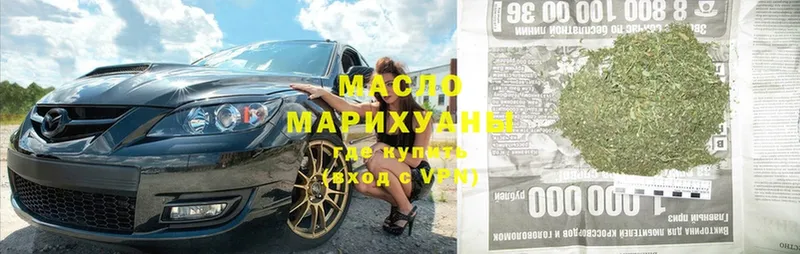 Дистиллят ТГК гашишное масло Татарск